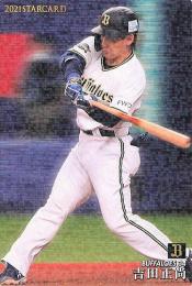 2021 カルビー プロ野球チップス 第3弾 #S-36 吉田正尚(オリックス) スターカード