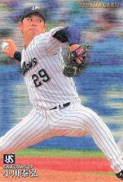 2021 カルビー プロ野球チップス 第3弾 #S-47 小川泰弘(ヤクルト) スターカード