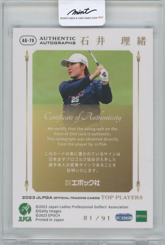 ミントモール / MINT 横浜店 / 2023 EPOCH JLPGA 日本女子プロゴルフ