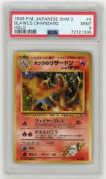 PSA9 カツラのリザードン Japanese 日本語