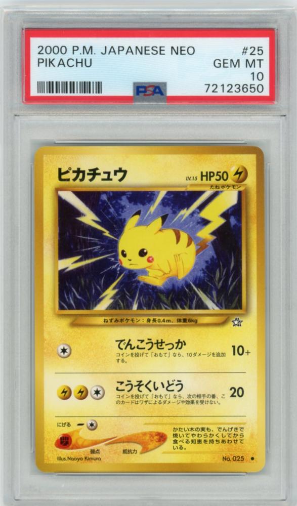 ミントモール / MINT 吉祥寺店 / POKEMON JAPANESE NEO【PSA10