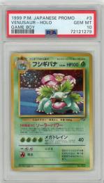 ポケモンカード【PSA9】 フシギバナ ポケモンカード 1999 プロモ