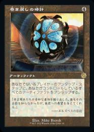 ミントモール / MINT GAMES MTG店 / 【BRO】【JPN】【Foil】《巻き戻しの時計/Unwinding Clock》 旧枠版