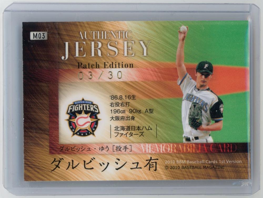 BBM 2005 ルーキーエディション 12 ダルビッシュ有 PSA 10 - スポーツ選手