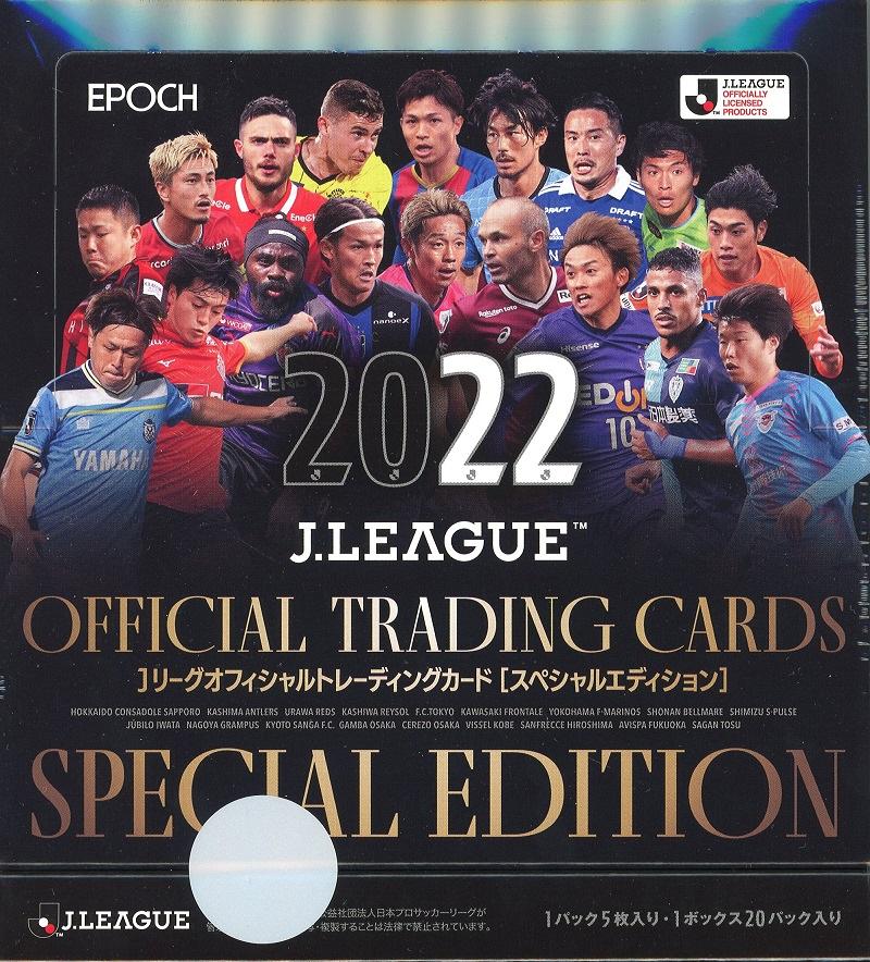 横浜FC EPOCH 2022 Jカード Jリーグ レギュラーコンプ