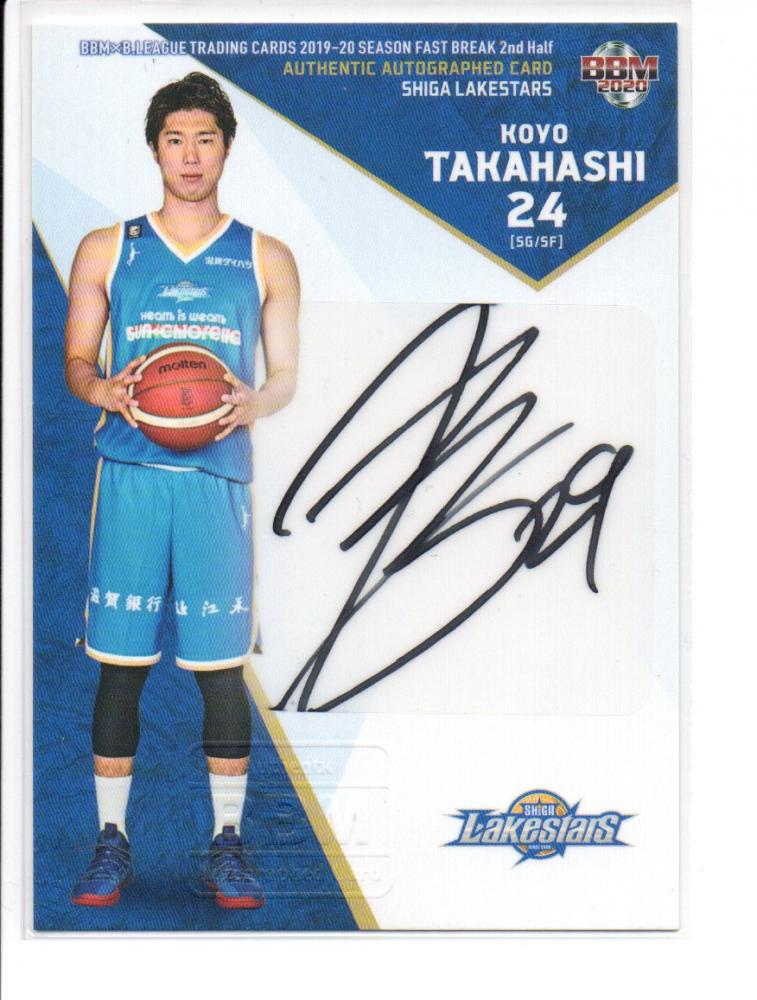 ミントモール / MINT LAB TOKYO店 / 2019-20 BBM B. LEAGUE FAST BREAK 2nd Half 高橋耕陽  直筆サインカード 24/75 ジャージーナンバーカード