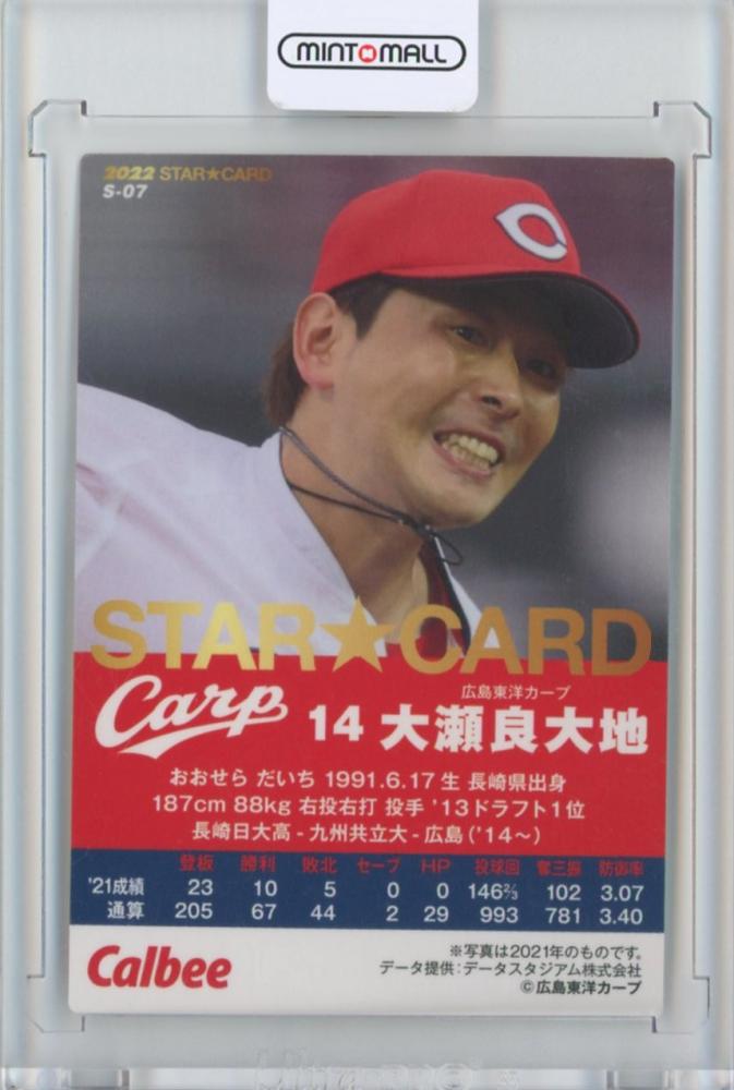 カルビー - プロ野球チップス 2022 第1弾の通販 by R♡'s shop｜カルビーならラクマ - スポーツ