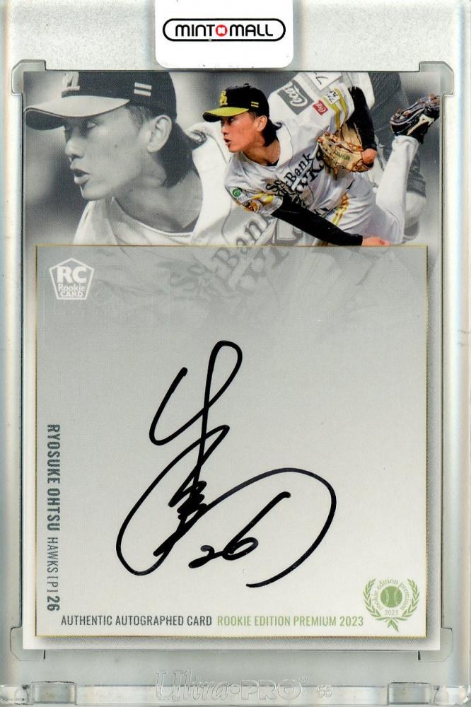 Topps NPB 2023 大津亮介 1of1 ソフトバンク - タレントグッズ