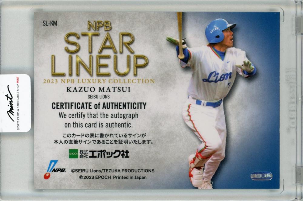 EPOCH 2023 NPB プロ野球カード LUXURY COLLECTIONN STAR LINEUP 43枚