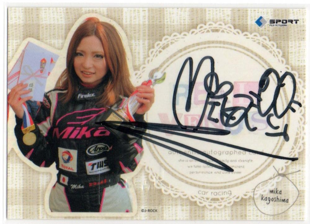 BBM REAL VENUS Cards 2010年 神子島みか カーレーシング トレーディングカード 限定 カード ３枚　シリアルナンバー