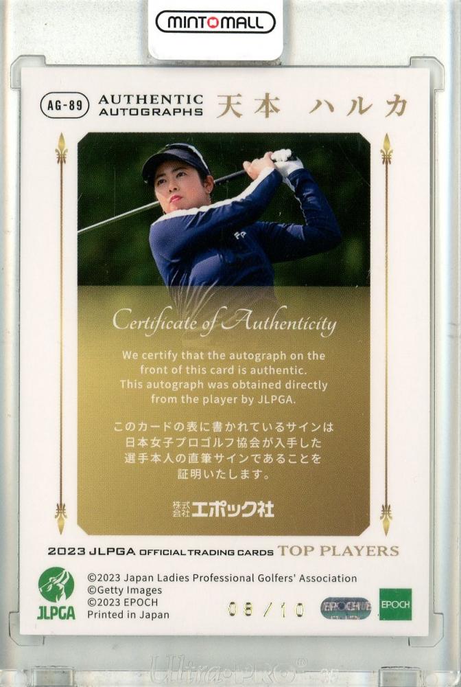 ミントモール / MINT 立川店 / 2023 EPOCH JLPGA 女子ゴルフ TOP 