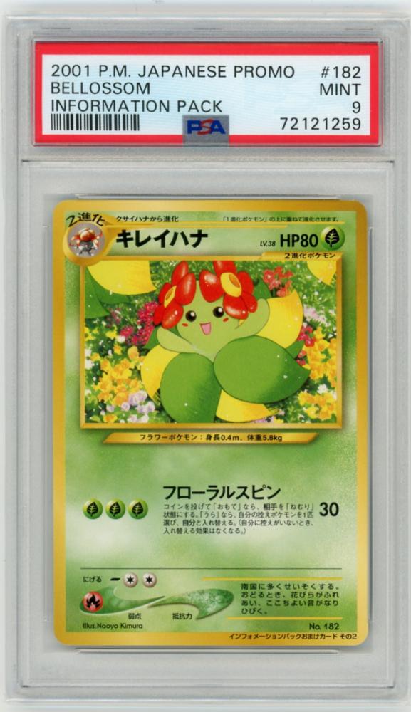 ミントモール / MINT 吉祥寺店 / POKEMON JAPANESE PROMO【PSA9 