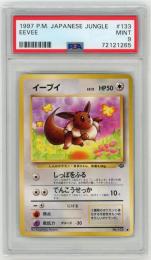 PSA9 カツラのリザードン Japanese 日本語