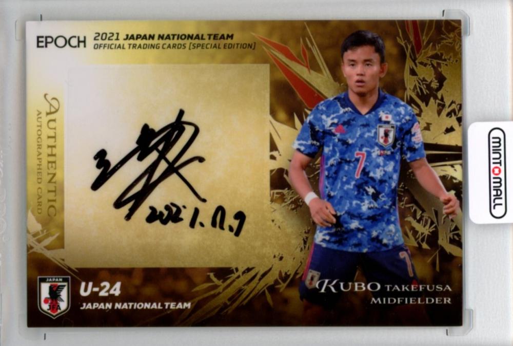 久保建英　サッカー　日本代表　直筆サインエムバペ