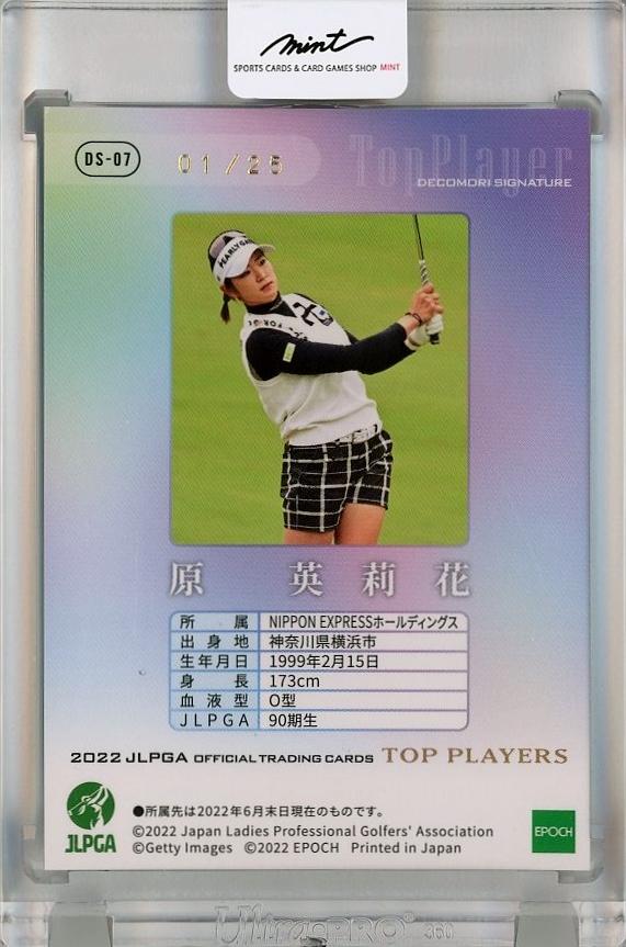 即購入OKですjlpga 女子プロゴルフ 原英莉花 デコモリシグネチャー 