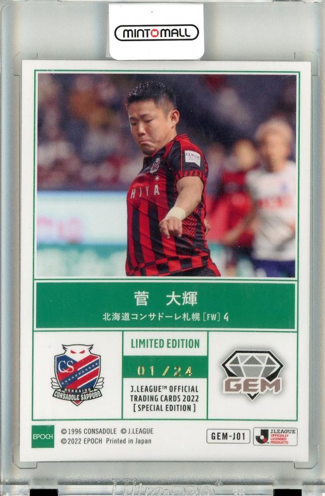 予約販売品】 2021Jリーグ Jカード GEMカード 2021Jリーグ 北海道