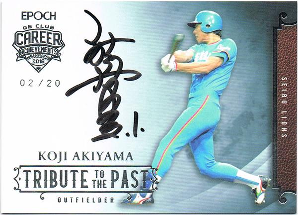 格安お得 ヤフオク! - エポック epoch obクラブ 歴代最高記録列伝 秋山