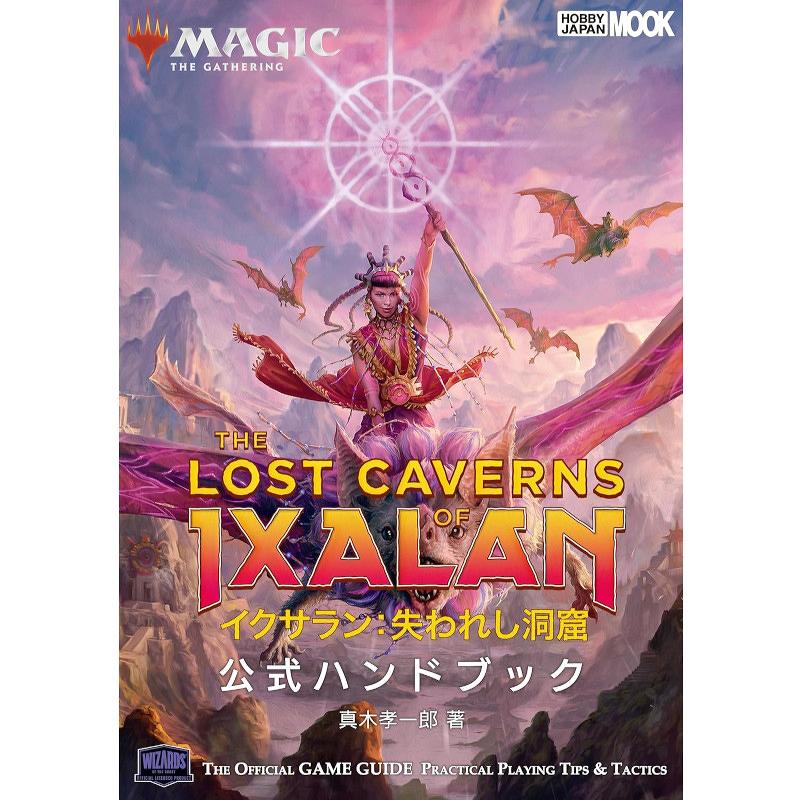 MTG 未開封 日本語版 イクサラン :失われし洞窟 プレリリース 3Boxプレ