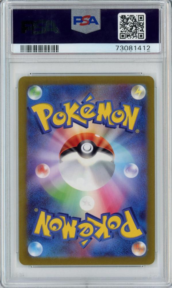 ミントモール / MINT 広島店 / 【PSA10】ポケモンカード ミライドンex