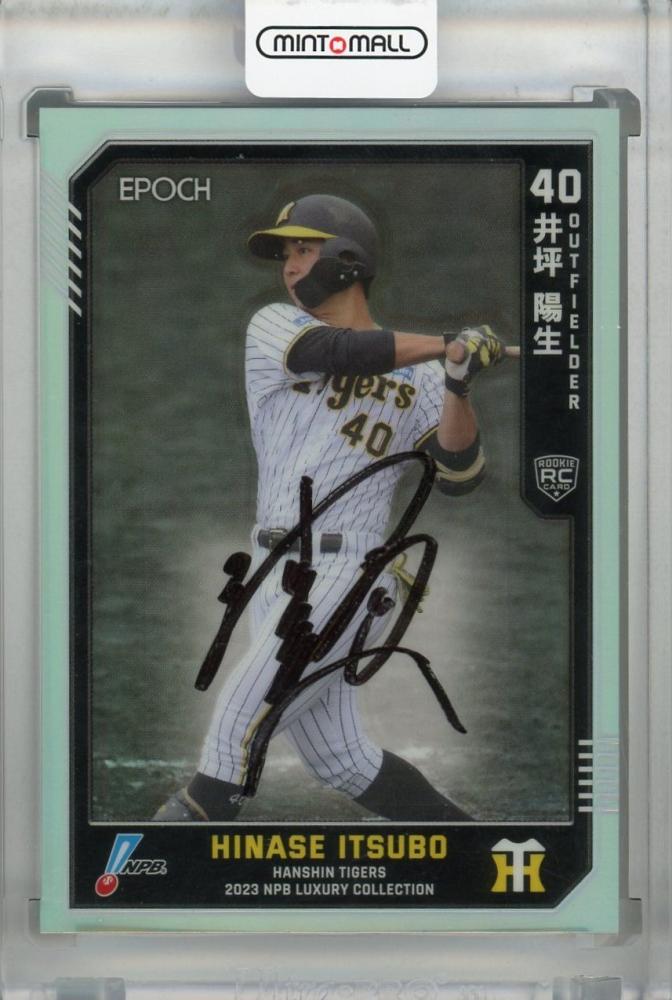 EPOCH 2023 NPB LUXURY 阪神タイガース 井坪 陽生 - 記念グッズ