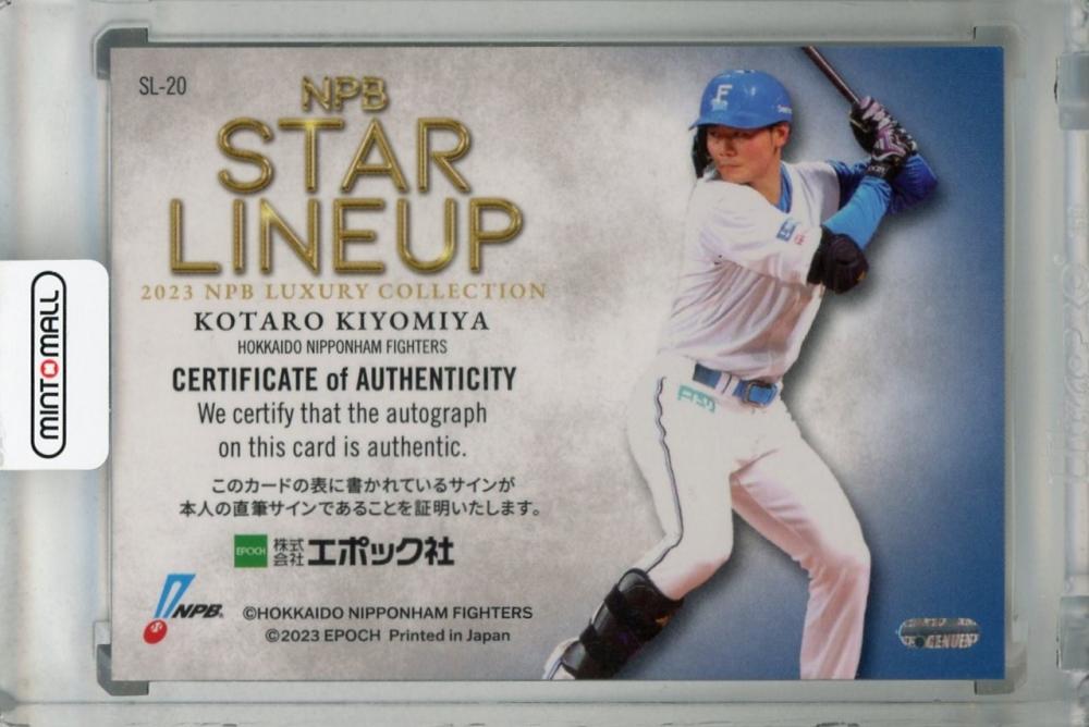 ミントモール / MINT 浦和店 / 2023 NPB LUXURY COLLECTION 北海道日本