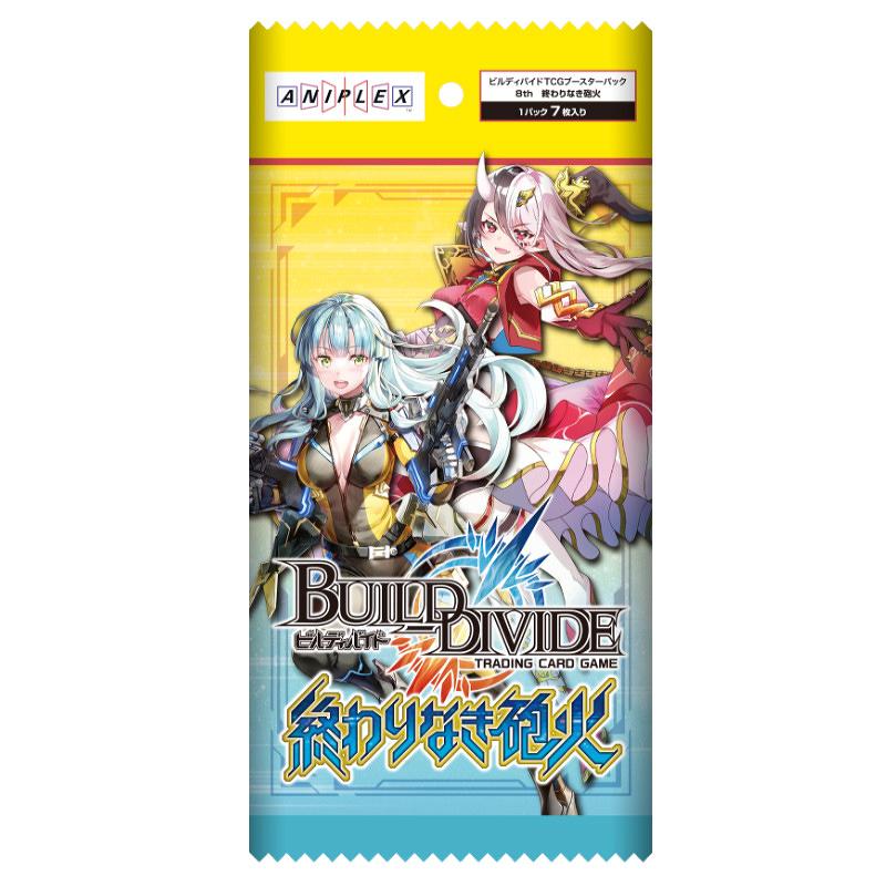 ビルディバイド　アイオラ　リビルドレア　RR サイン