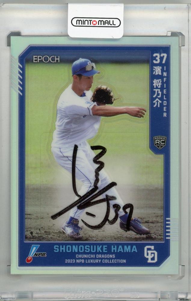 epoch NPB 2023 友杉篤輝 直筆サインカード - その他