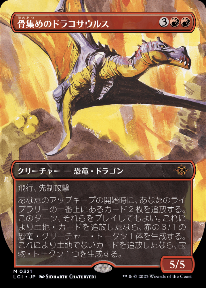 ドラコ foil - luknova.com