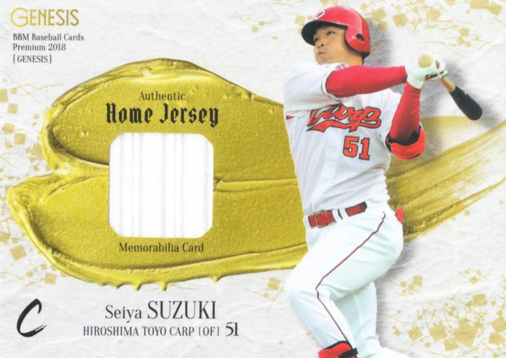  BBM Seiya Suzuki Jersey Card Hiroshima Toyo Carp : Sports &  Outdoors