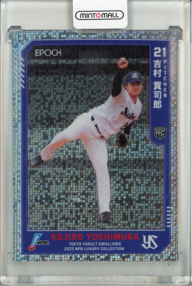 Epoch 2022 NPB Luxury 広島東洋カープ 末包昇大 直筆サインカード 1