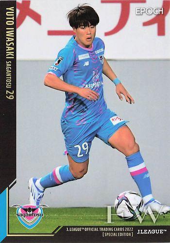 topps Jリーグ サガン鳥栖 岩崎悠人 Goldパラレルカード 1/1 - その他