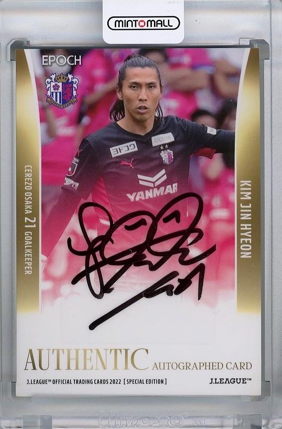 topps jリーグカード キムジンヒョン 2/5 セレッソ大阪 サイン比較的 