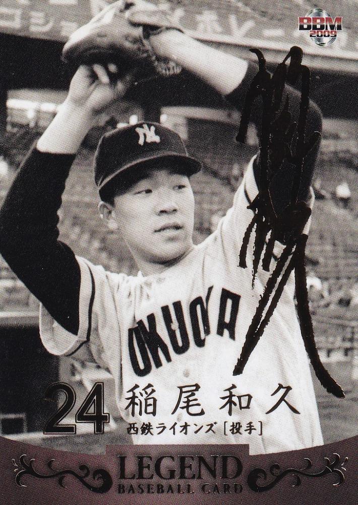 未開封希少 週刊プロ野球 セ・パ 誕生60年 特典カード 稲尾・張本けりひめの野球