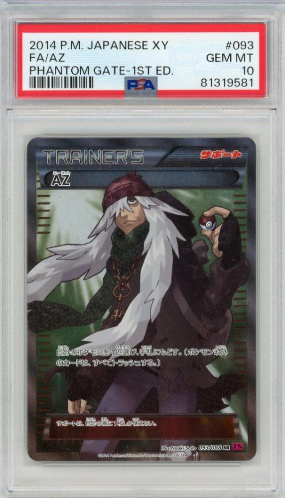 ミントモール / MINT 大丸心斎橋店 / 【XY4】AZ/SR【PSA10】