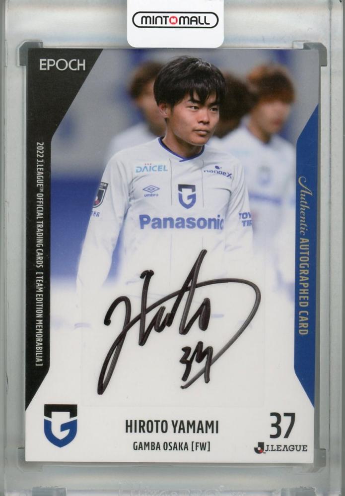 ミントモール / MINT 浦和店 / 2022 J.League Official Trading Cards 