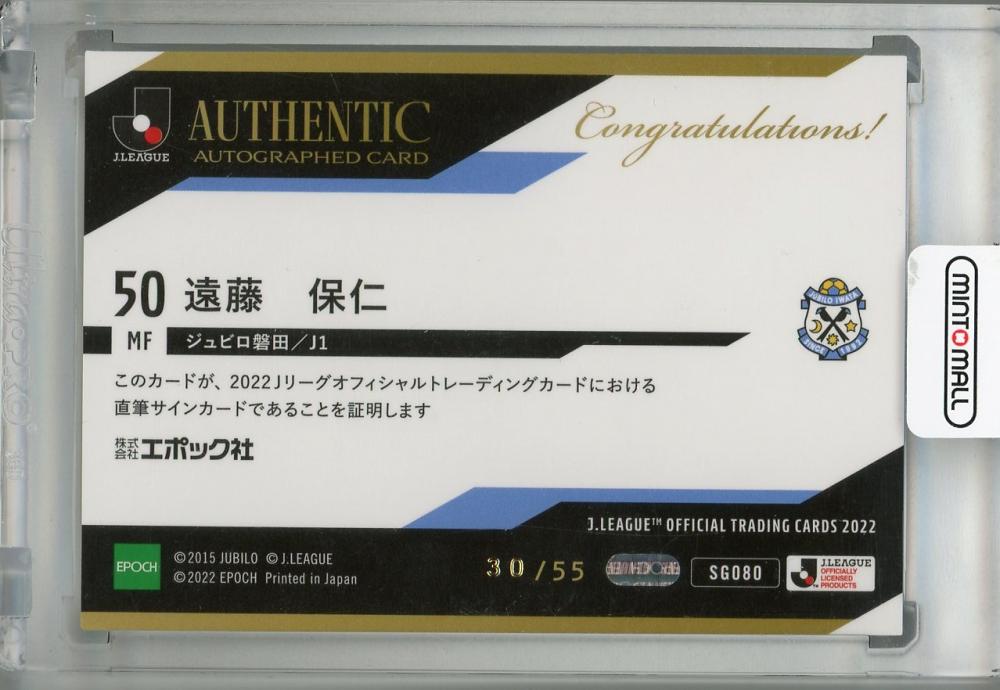 ミントモール / MINT 浦和店 / 2022 J.League Official Trading Cards 