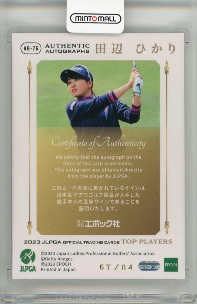 2023 JLPGA 女子ゴルフ Top Player 田辺ひかり 直筆サインカード #08 