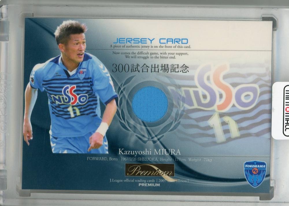 ミントモール / MINT 浦和店 / 2007 J.League Official Trading Cards