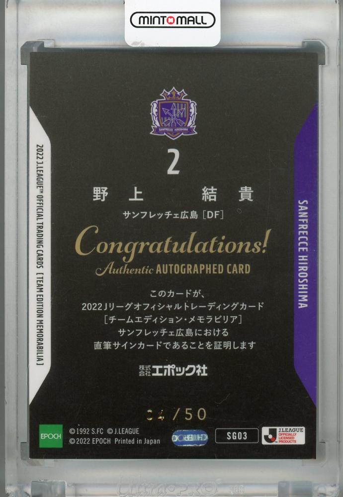 ミントモール / MINT 浦和店 / 2022 J.League Official Trading Cards