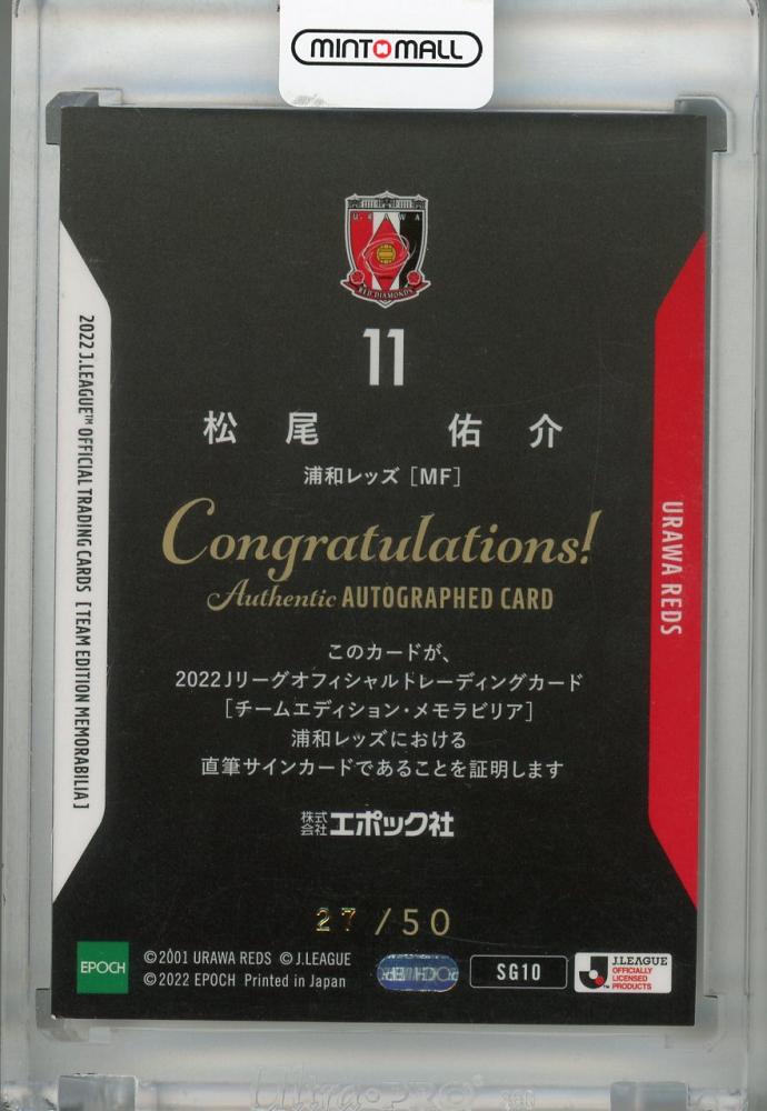 ミントモール / MINT 浦和店 / 2022 J.League Official Trading Cards 