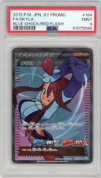 ミントモール / MINT 名古屋店 / 【JPN】《フウロ/Skyla》[164/XY-P](SR)【プロモ】【PSA9】