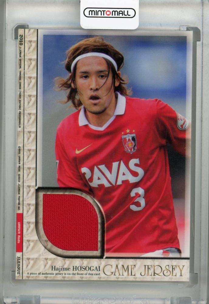 ミントモール Mint 浦和店 2010 J League Official Trading Cards Team Edition 浦和レッズ 細貝萌 ジャージカード