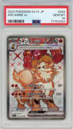 ミントモール / MINT 大丸心斎橋店 / 【sv1V】ウインディex/SR【PSA10】