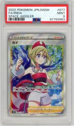 ミントモール / MINT 名古屋店 / 【JPN】《カイ/Irida》[077/067](SR)【PSA9】