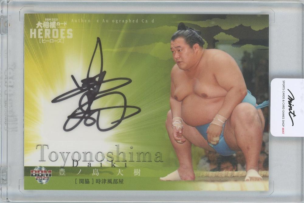 大相撲カード　実力派力士　直筆　サイン　カード