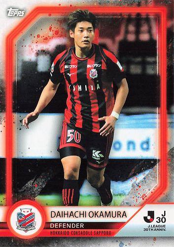 ミントモール / MINT BASE店 (TCシングル通販) / 2023 Topps Jリーグ 