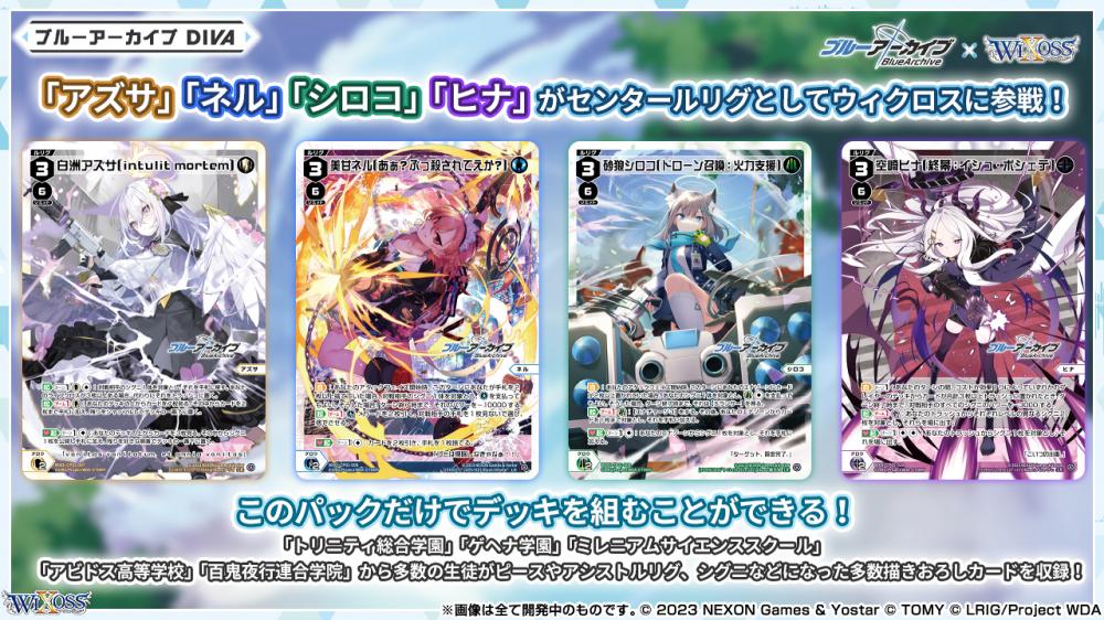 ミントモール / MINT-WEB店 (ボックス通販) / ウィクロスTCG