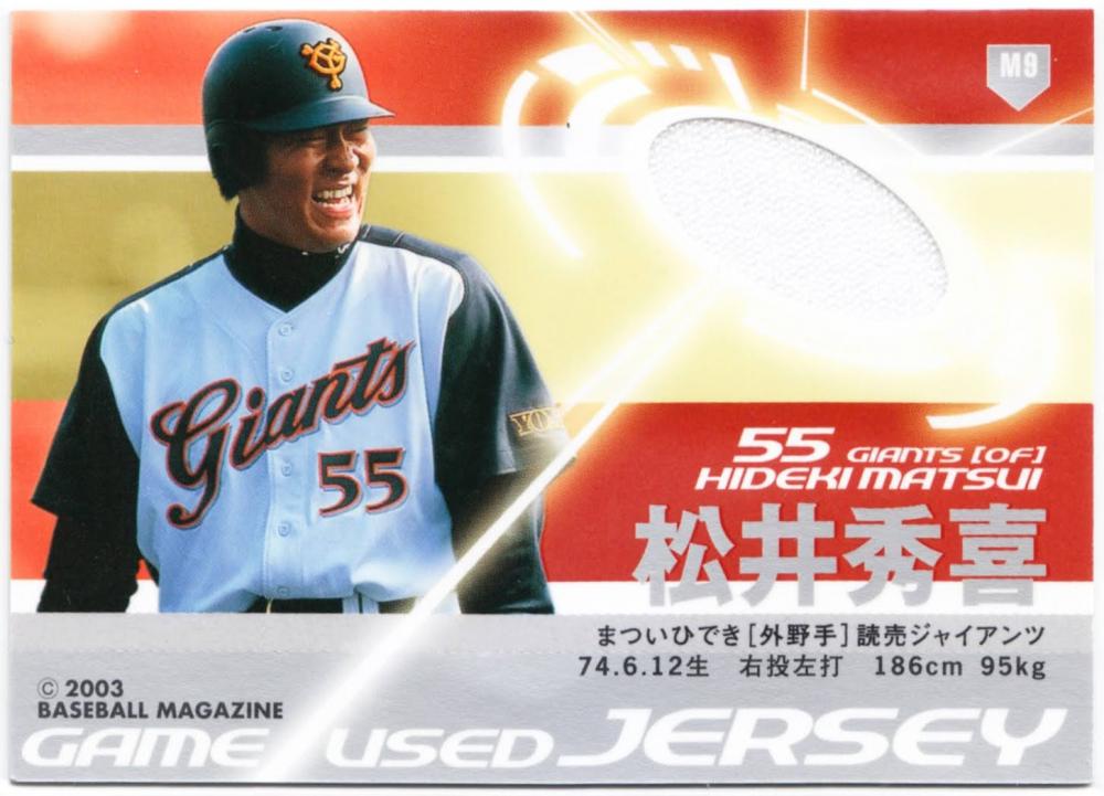 Hideki Matsui 2004 Upper Deck #HM Game-Worn Jersey Card