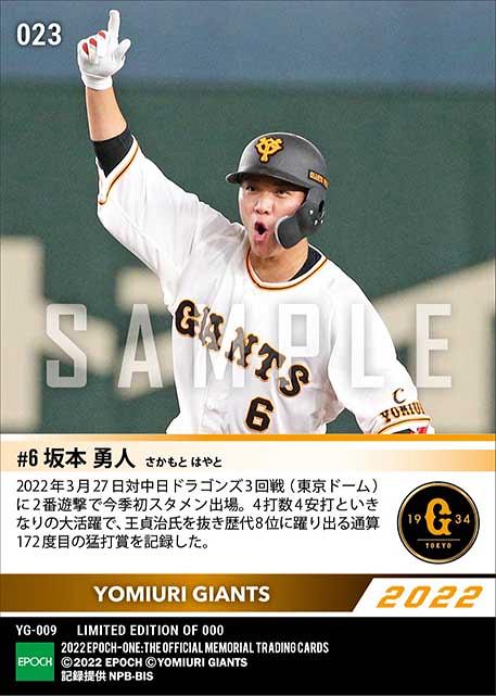 激レア 1of1 坂本勇人 エポックstars&legends デコモリ1/1-