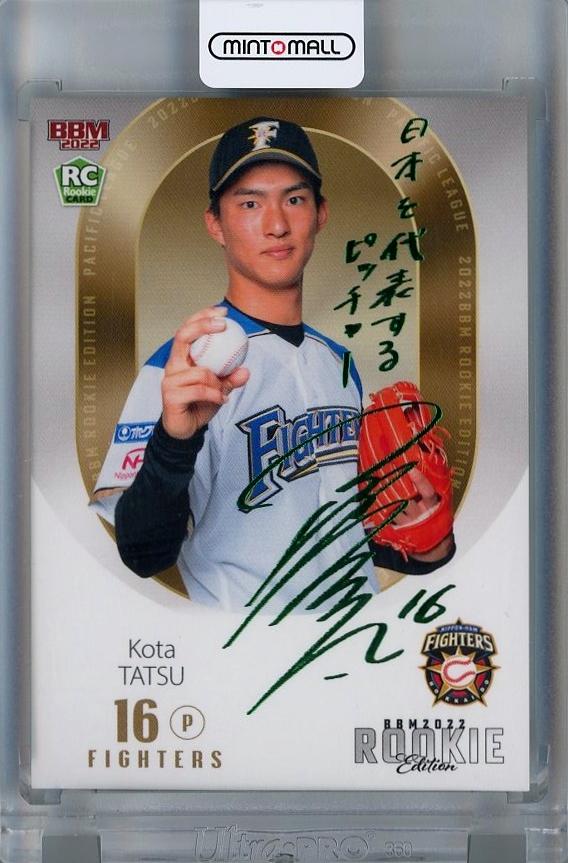 100％品質 EPOCH 1/1!!!【達孝太】2022 日本ハムファイターズ ルーキー デコモリ SIGNATURE 2014年～ -  www.reddyandreddy.law